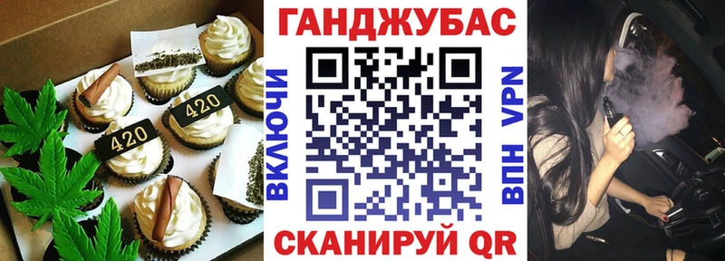 Печенье с ТГК конопля Купить закладки Багратионовск