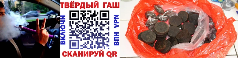 ГАШ hashish  Купить закладки  Багратионовск 