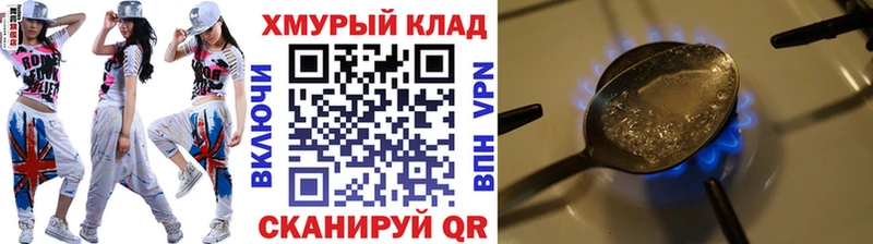 Героин Афган  Купить закладки  Багратионовск 