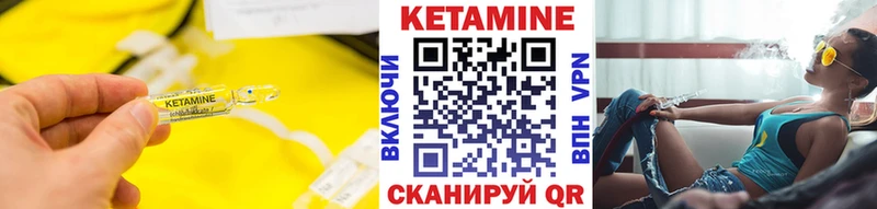 КЕТАМИН ketamine  Купить где  Багратионовск 