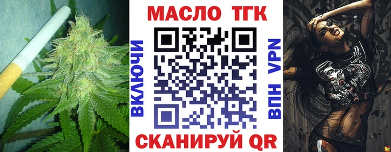 ТГК THC oil Купить Багратионовск